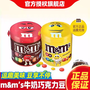 德芙m&m‘s豆花生牛奶巧克力豆100g罐装 mm豆糖果休闲零食品小吃