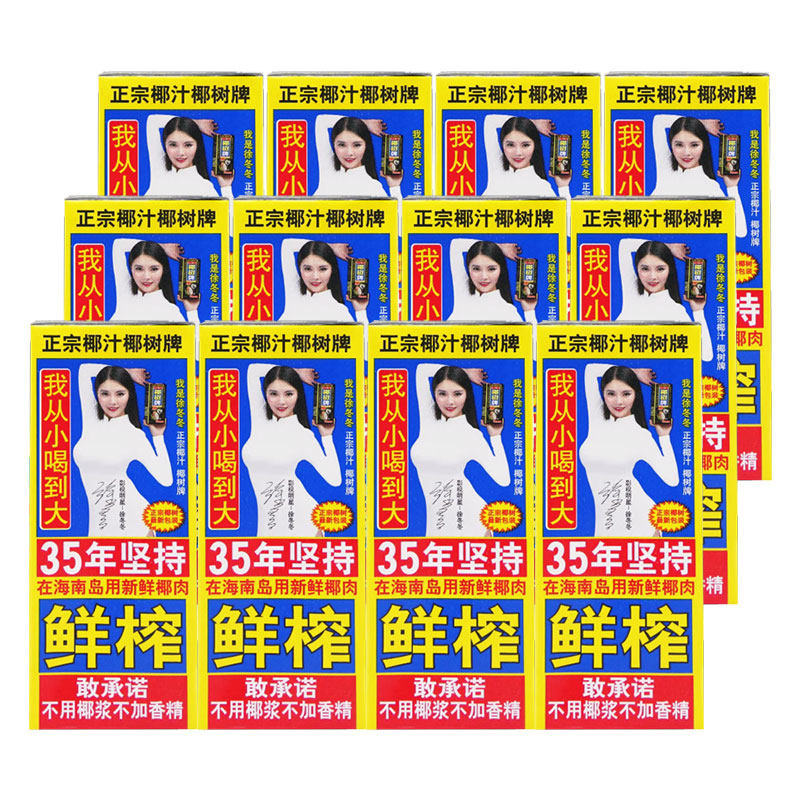 正宗椰树牌椰子汁海南特产245ml*6盒整箱批发怎么样,好用不?