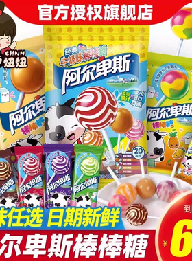 阿尔卑斯棒棒糖100支儿童网红零食品糖果喜糖牛奶硬糖整箱批发