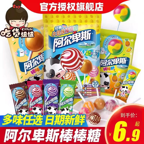 阿尔卑斯棒棒糖100支多口味