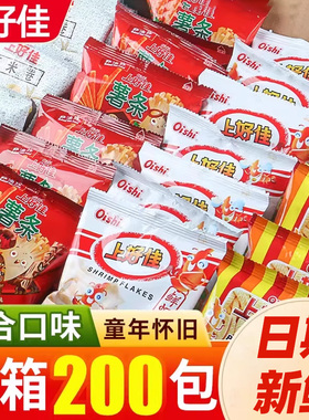 上好佳虾片虾条洋葱圈薯片零食大礼包小包装美食小吃食品整箱批发