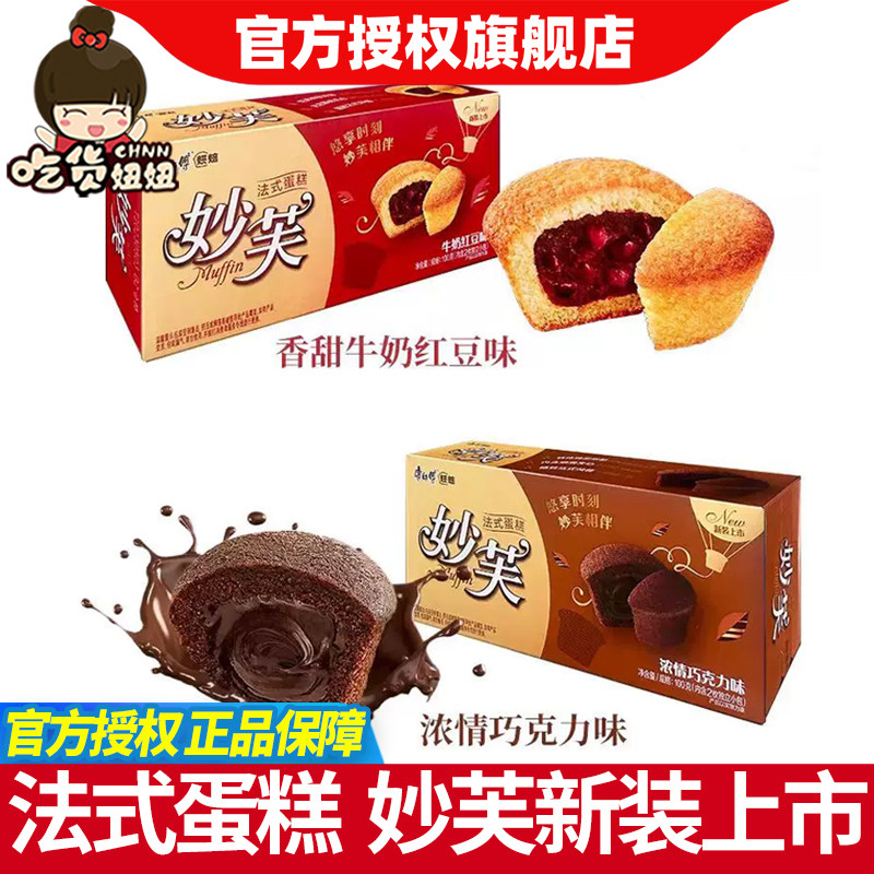 康师傅妙芙法式蛋糕100g/盒巧克力红豆夹心面包营养早餐糕点零食,零食/坚果/特产,传统西式糕点,淘宝优惠券,粉丝福利购,淘宝优惠卷