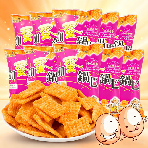 狗牙儿加蛋锅巴40g袋装休闲膨化食品8090后办公室怀旧零食小吃