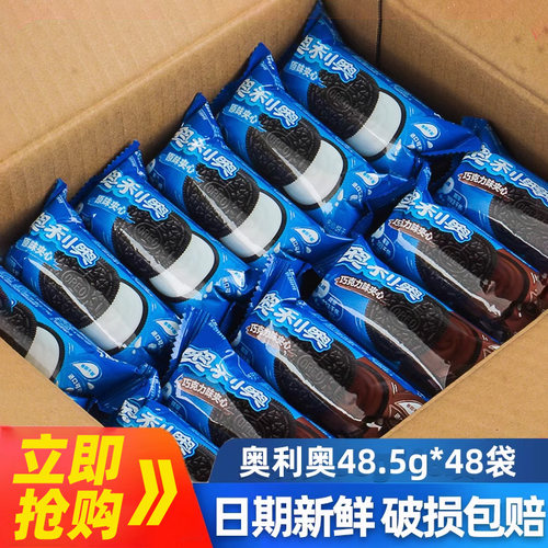 奥利奥夹心饼干48.5g*48袋零食