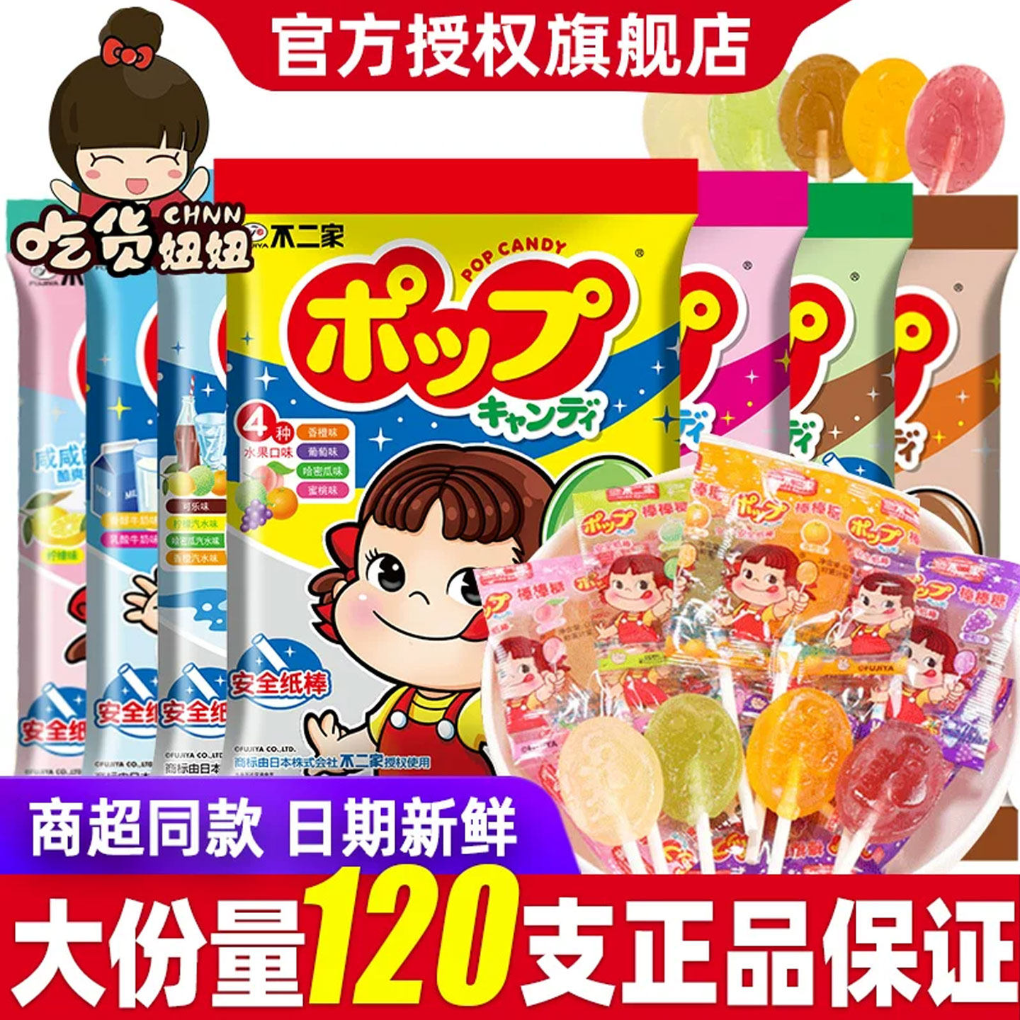 不二家棒棒糖网红儿童六一节礼物可乐水果味年货休闲糖果零食品