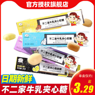 不二家新品 3条原味巧克力香草糖果儿童零食奶糖 牛乳夹心软糖40g
