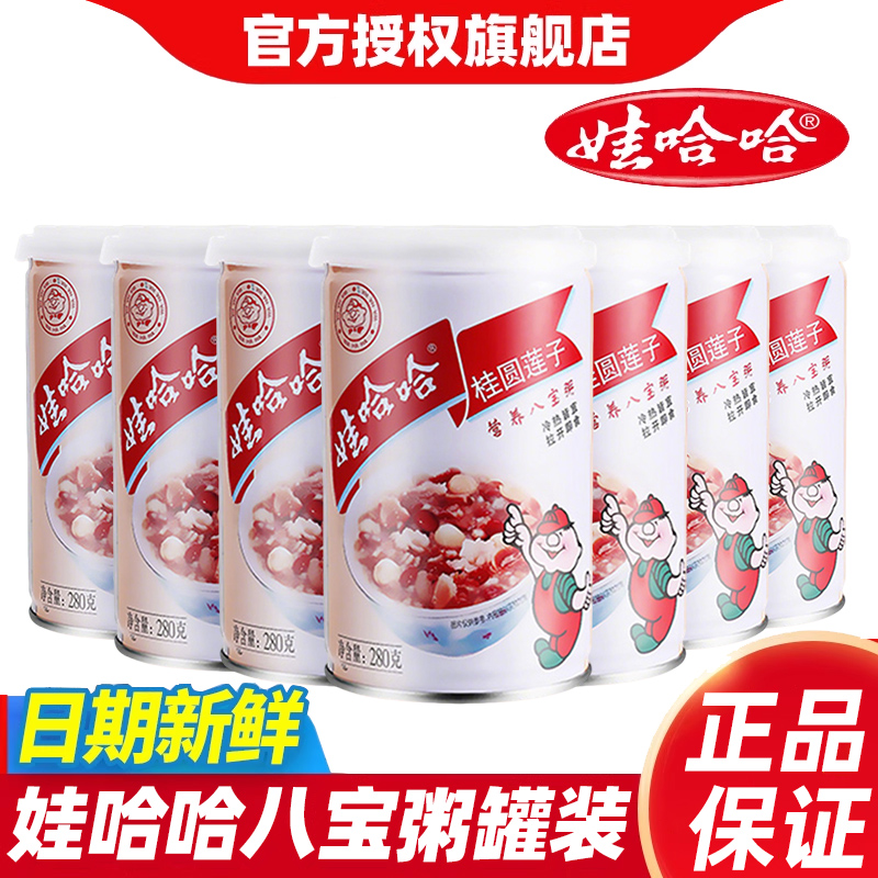 娃哈哈八宝粥12罐早餐代餐整箱装