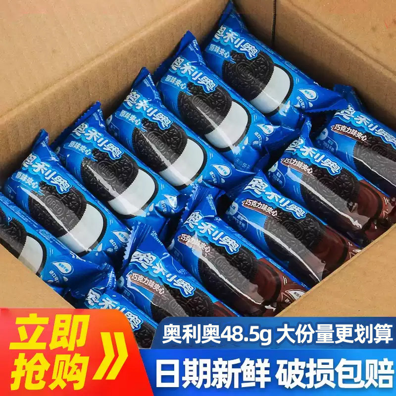 亿滋奥利奥夹心饼干48.5g袋装巧克力味原味网红爆款零食小吃