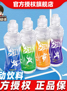 农夫山泉尖叫550ml运动饮料西柚柠檬柑橘黄金桃调料瓶补水饮料