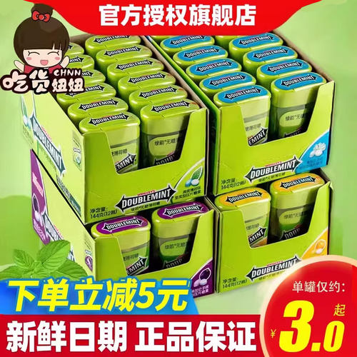 绿箭无糖薄荷糖12盒润喉清新口气