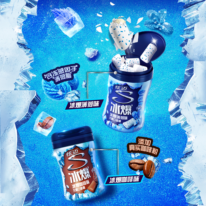 新品炫迈冰爆咖啡味40粒大瓶装