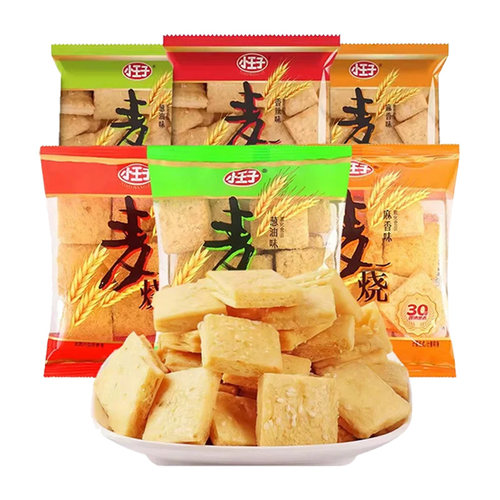 小王子麦烧香辣葱油麻香味散装经典膨化网红休闲零食品小吃小包装