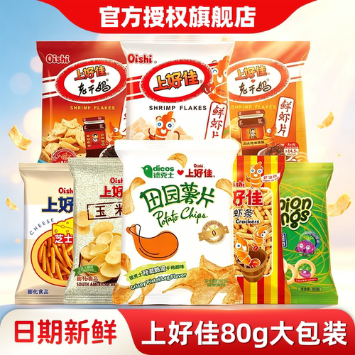 上好佳鲜虾片80g*8包零食小吃
