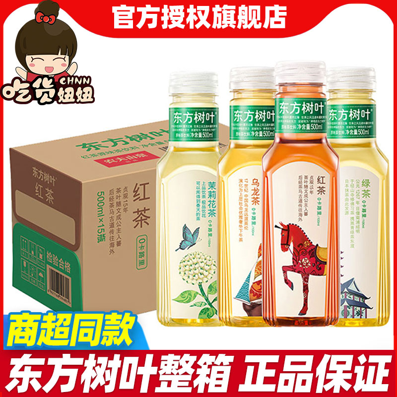 农夫山泉东方树叶500ml