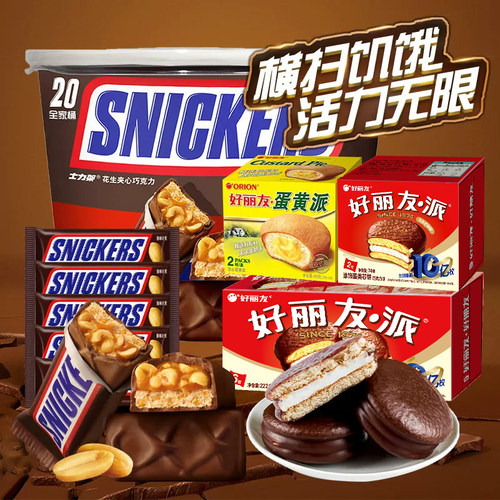 士力架小零食花生夹心巧克力棒