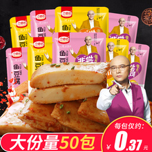 35.5元包邮  金磨坊 鱼豆腐 100包