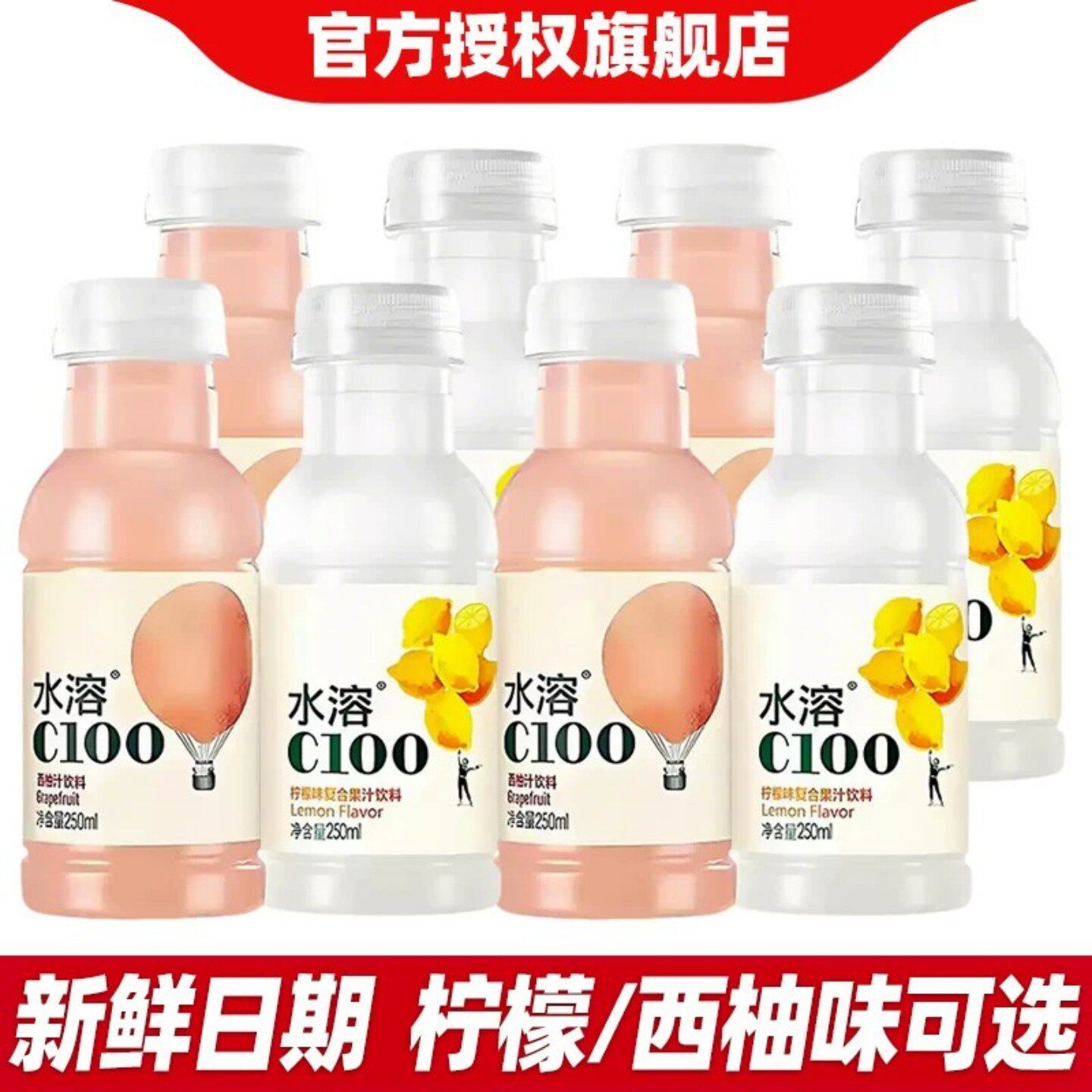 农夫山泉水溶c100小瓶装250ml*12瓶柠檬西柚味整箱复合果汁饮料