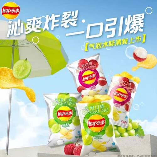 【限定】乐事薯片40g葡萄荔枝气泡水味限定薯片休闲解馋薯片零食