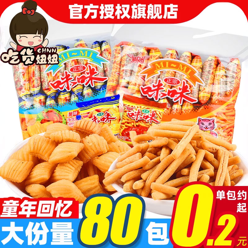 咪咪虾味条蟹味粒爱尚好吃的零食