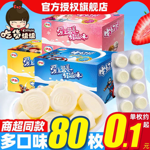 伊利牛奶原味草莓甜橙内蒙古奶贝