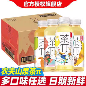 农夫山泉茶派π饮料500ml*15瓶整箱批柚子绿茶蜜桃乌龙茉莉花900