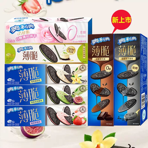 肖战推荐奥利奥薄脆夹心饼干