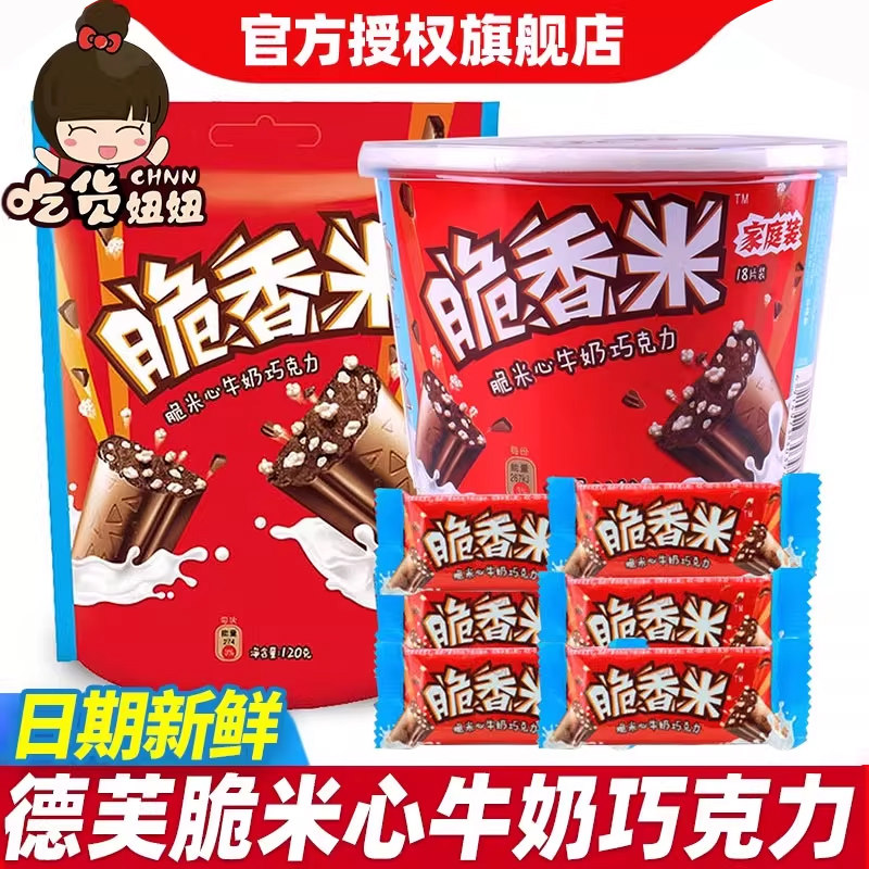 德芙巧克力脆香米120g袋装脆米心牛奶巧克力礼盒婚庆喜糖生日礼物