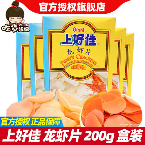 油炸龙虾片200克上好佳