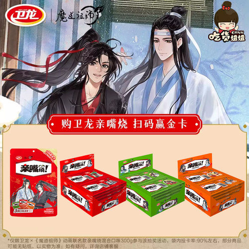 卫龙亲嘴烧辣条网红解馋休闲零食