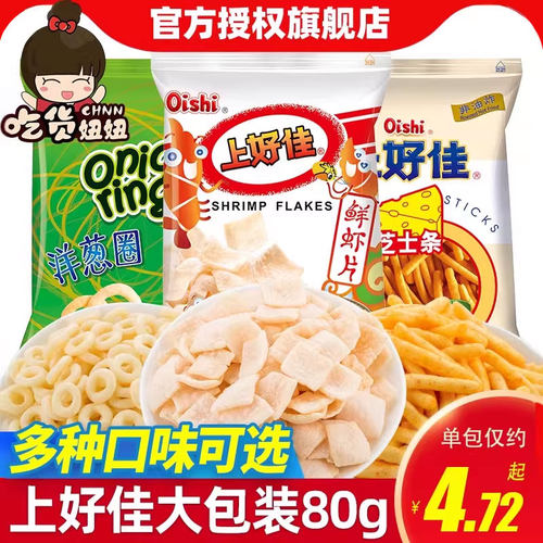 上好佳鲜虾片80g*8包零食小吃