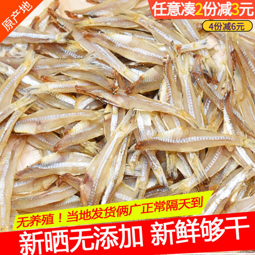 北海银鱼干货海燕鱼干去头无盐淡晒小鱼仔500g小鱼干干货海鲜特产