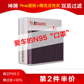 坤牌适配三菱翼神劲炫ASX欧蓝德东南V6凌仕V5凌致活性炭空调滤芯