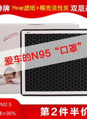 坤牌适配中华V5骏捷H330H530FRVFSV尊驰酷宝HEAP活性炭空调滤芯