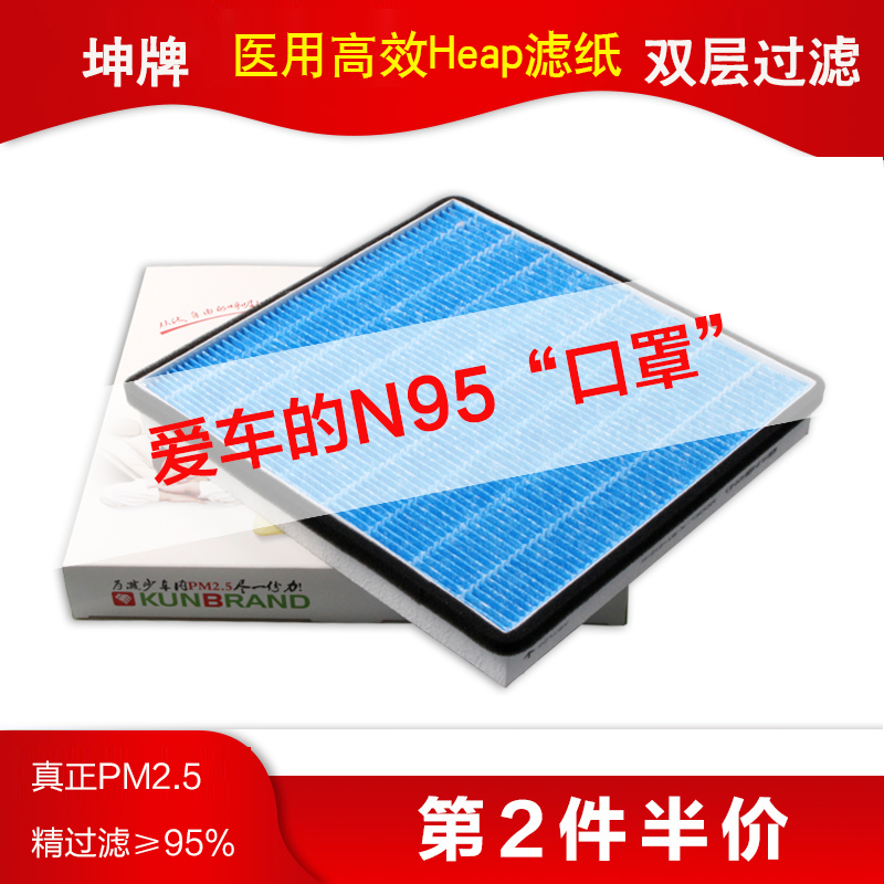 比亚迪适配哈弗思铭空调滤芯