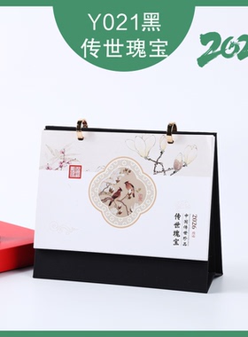 2026年高档双环马年黑色架子台历航运物流公司月历计划本国际船运