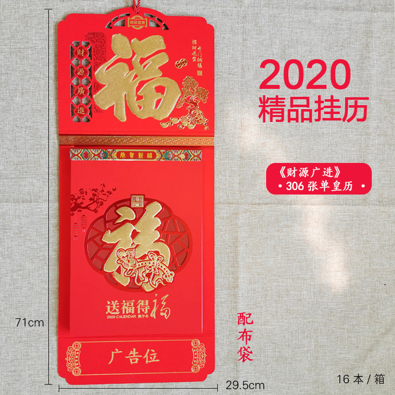 2020金鼠纳福福运到单双日历撕历顺风顺水广告企业保单订单礼品|msdalam kategori Kamus elektronik/buku kertas elektronik/alat tulis, Printing Produk, kalendar - dari Buy2taobao.com untuk memberikan perkhidmatan ejen Taobao profesional membeli
