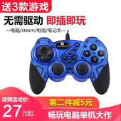 游戏手柄PC360电脑USB有线双人只狼NBA2k23实况足球steam怪物猎人