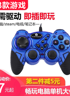 游戏手柄PC360电脑USB有线双人只狼NBA2k23实况足球steam怪物猎人