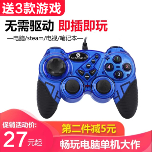 游戏手柄PC360电脑USB有线双人只狼NBA2k23实况足球steam怪物猎人