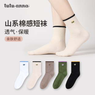 tutuanna春秋款 棉质短袜百搭刺绣印花短袜透气不勒脚春秋短筒袜女