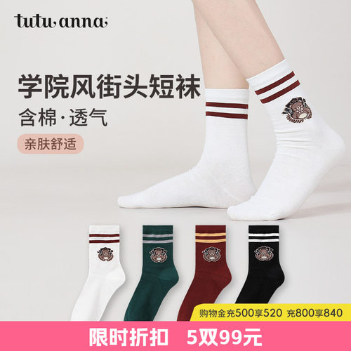 街头运动女纯色刺绣印花短袜