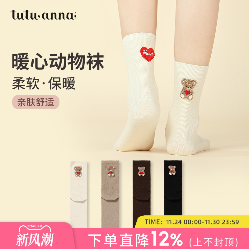 可爱动物刺绣柔软保暖舒适可爱