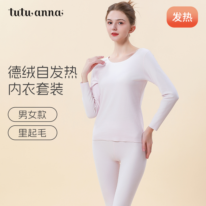 德容无痕舒适保暖柔软可任意裁剪