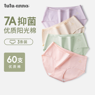 tutuanna中腰內(nèi)褲 純棉抗菌全棉襠無痕薄款 透氣女短褲 女生2025新款