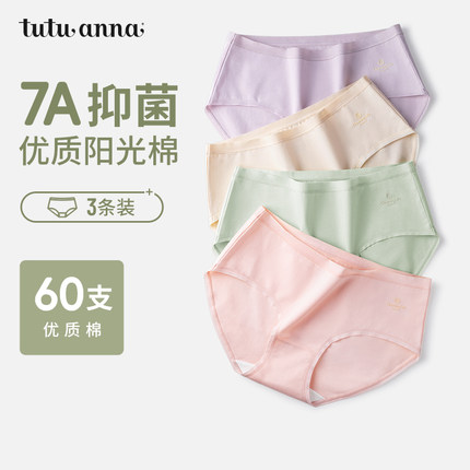 tutuanna中腰内裤女生2025新款纯棉抗菌全棉裆无痕薄款透气女短裤