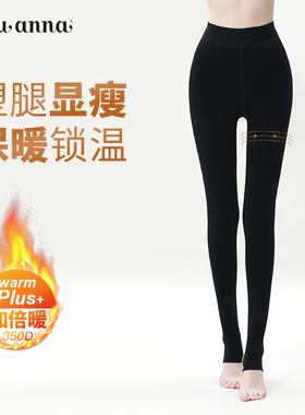 tutuanna女士丝袜秋冬光腿神器黑色压力瘦腿打底加绒不勾丝连裤袜