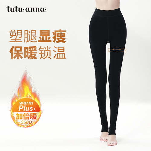 tutuanna女士丝袜秋冬光腿神器黑色压力瘦腿打底加绒不勾丝连裤袜