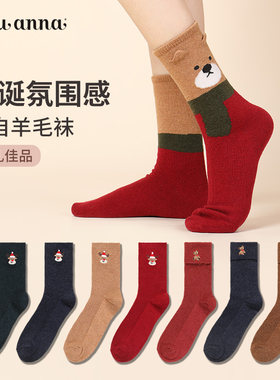 女羊毛的加入够软够保暖短袜