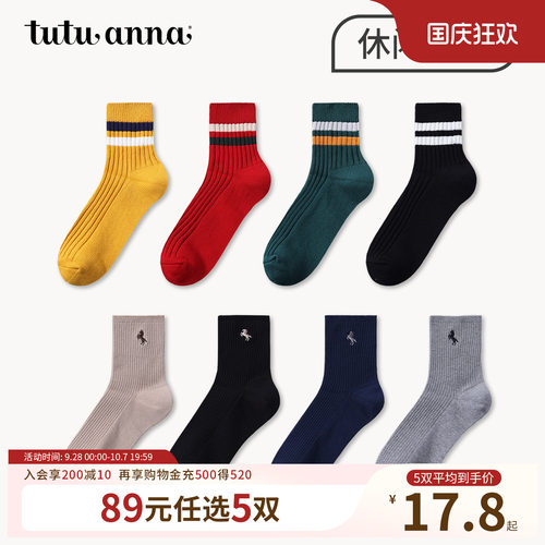 【5双89元】tutuanna春夏男士短袜 纯色棉质刺绣华夫格休闲运动百