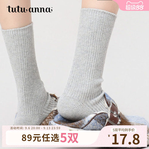 【5双89元】tutuanna秋冬女士中筒袜 纯色保暖羊毛字母织标休闲百